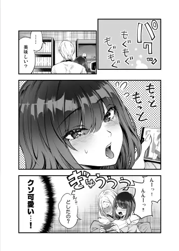 [Sakayama Shinta] Shibata-san to no Kakehiki Fhentai - Page 31