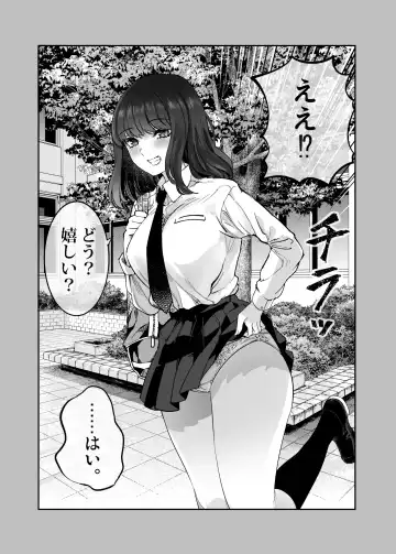 [Sakayama Shinta] Shibata-san to no Kakehiki Fhentai - Page 4