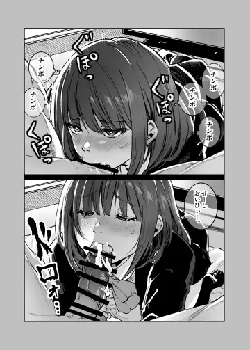 [Sakayama Shinta] Shibata-san to no Kakehiki Fhentai - Page 60