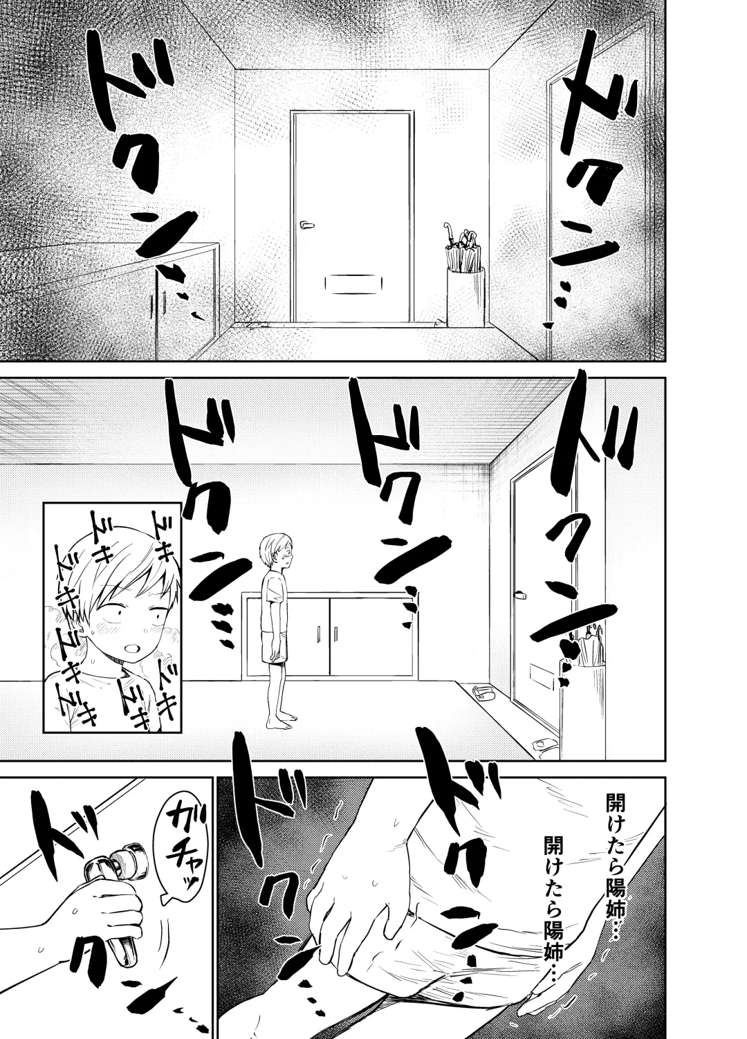 [Shizuma] Ano Toki Yaritakatta ~Yaritai Koto Zenbu Yatta Ue de Doutei Sotsugyou~ Fhentai - Page 10