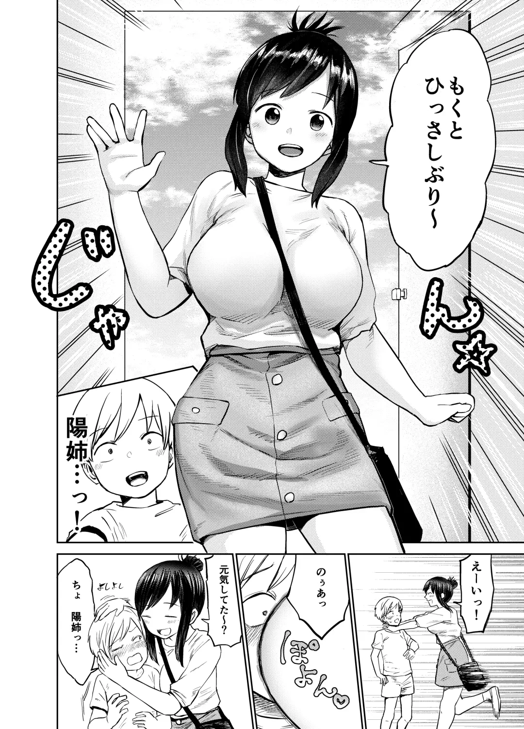 [Shizuma] Ano Toki Yaritakatta ~Yaritai Koto Zenbu Yatta Ue de Doutei Sotsugyou~ Fhentai - Page 11