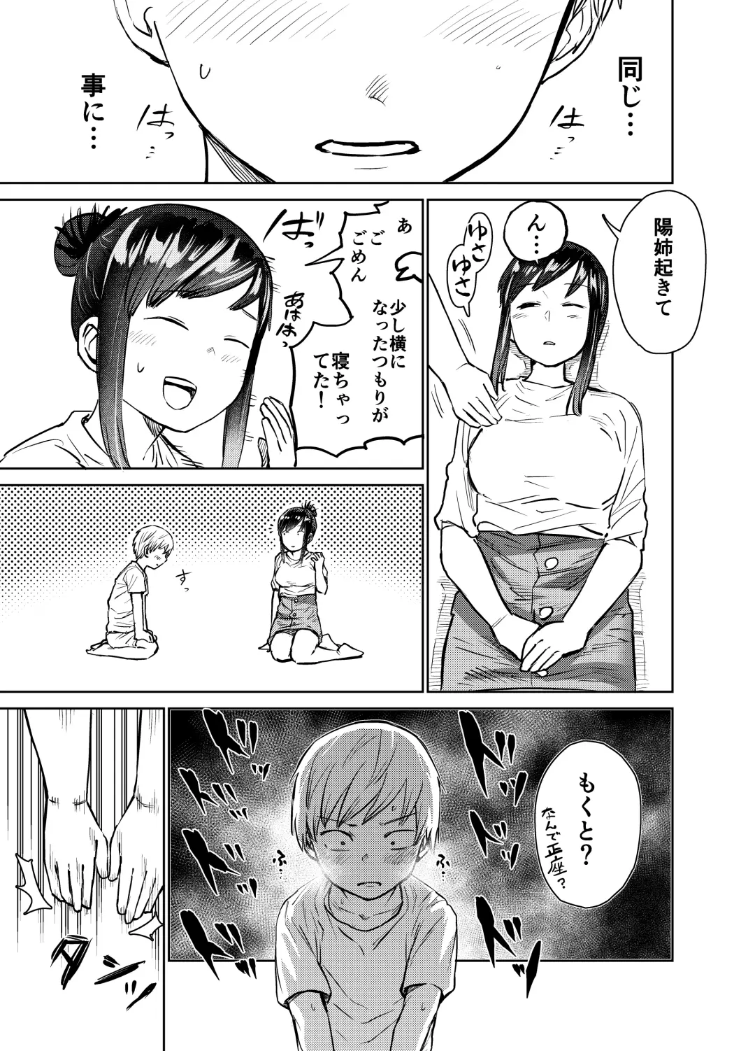 [Shizuma] Ano Toki Yaritakatta ~Yaritai Koto Zenbu Yatta Ue de Doutei Sotsugyou~ Fhentai - Page 16