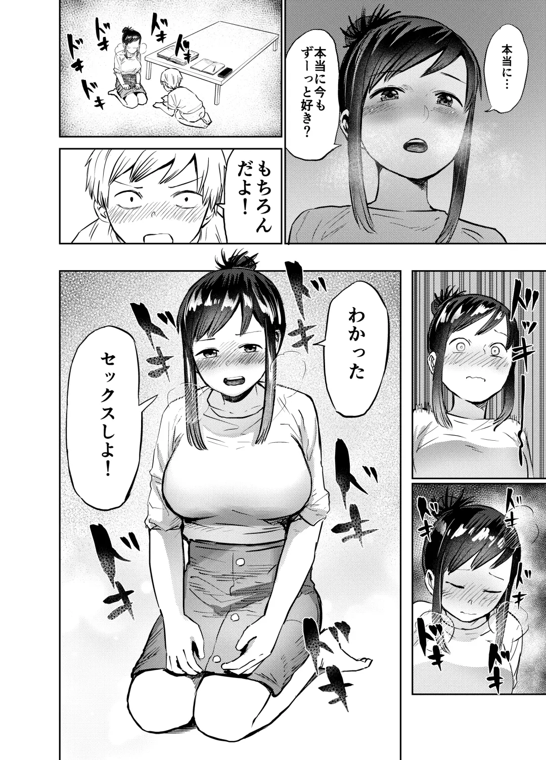 [Shizuma] Ano Toki Yaritakatta ~Yaritai Koto Zenbu Yatta Ue de Doutei Sotsugyou~ Fhentai - Page 19