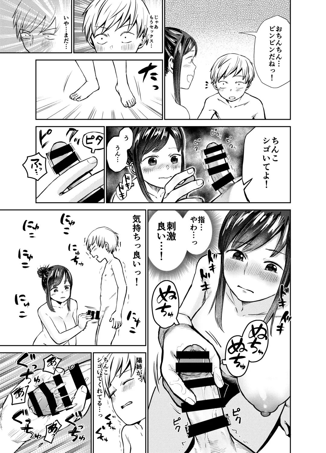 [Shizuma] Ano Toki Yaritakatta ~Yaritai Koto Zenbu Yatta Ue de Doutei Sotsugyou~ Fhentai - Page 28