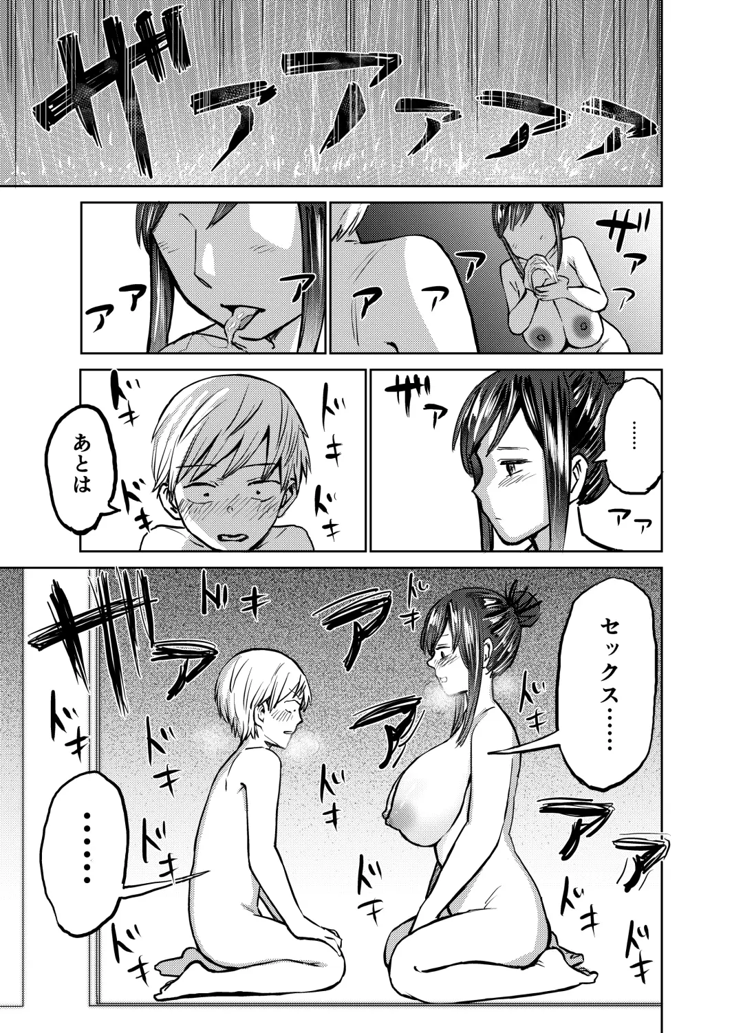 [Shizuma] Ano Toki Yaritakatta ~Yaritai Koto Zenbu Yatta Ue de Doutei Sotsugyou~ Fhentai - Page 34