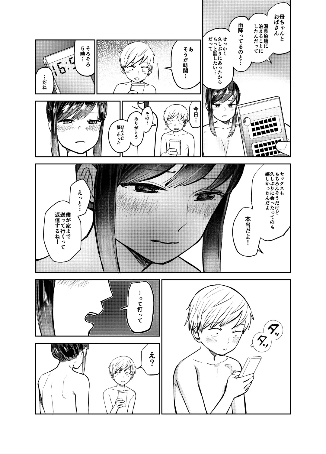 [Shizuma] Ano Toki Yaritakatta ~Yaritai Koto Zenbu Yatta Ue de Doutei Sotsugyou~ Fhentai - Page 40