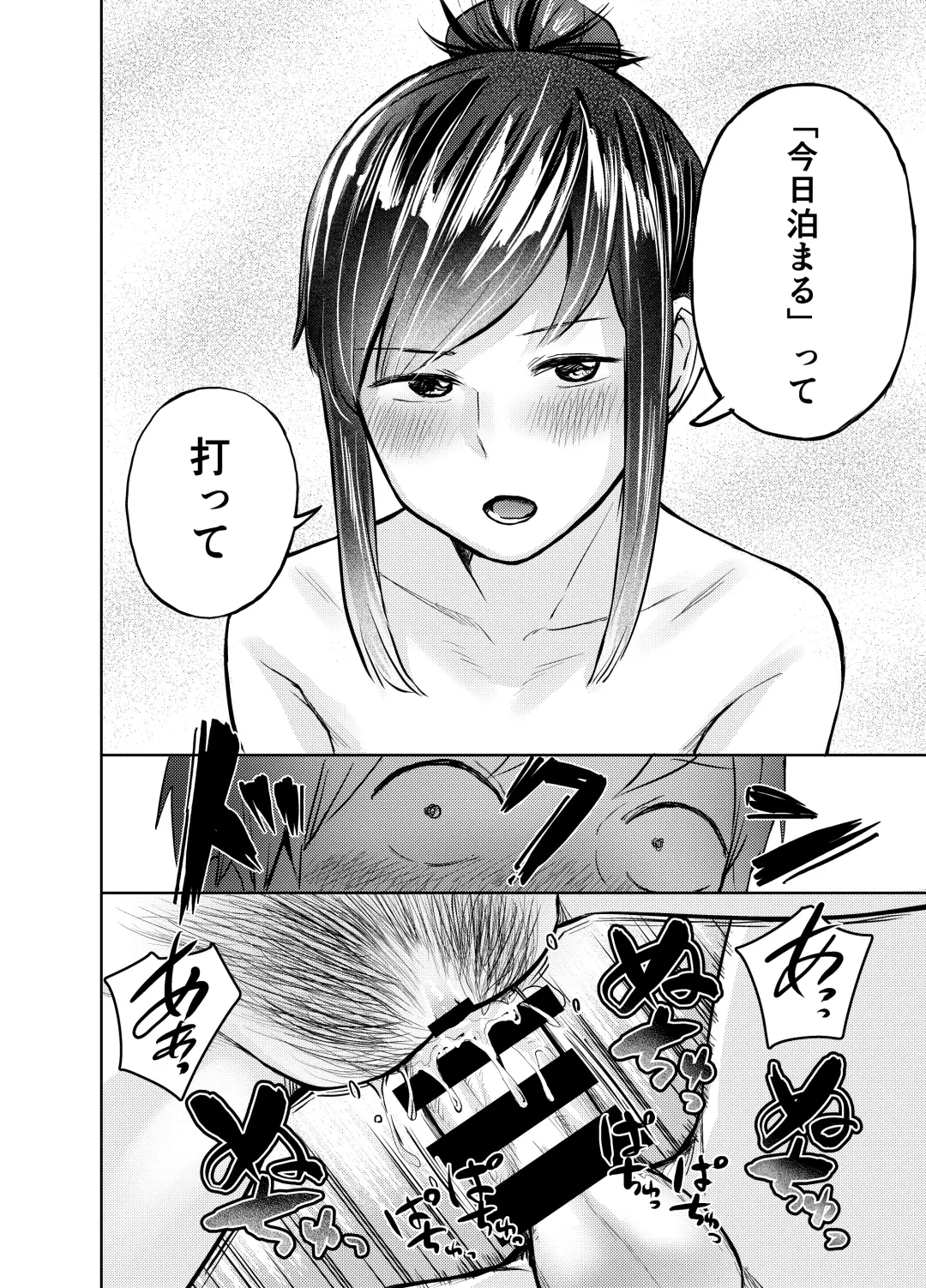 [Shizuma] Ano Toki Yaritakatta ~Yaritai Koto Zenbu Yatta Ue de Doutei Sotsugyou~ Fhentai - Page 41