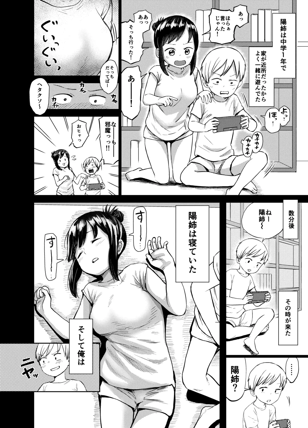 [Shizuma] Ano Toki Yaritakatta ~Yaritai Koto Zenbu Yatta Ue de Doutei Sotsugyou~ Fhentai - Page 5