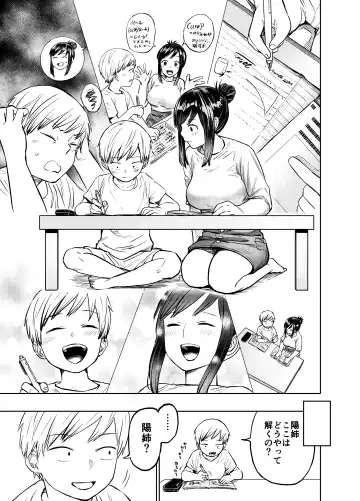 [Shizuma] Ano Toki Yaritakatta ~Yaritai Koto Zenbu Yatta Ue de Doutei Sotsugyou~ Fhentai - Page 14