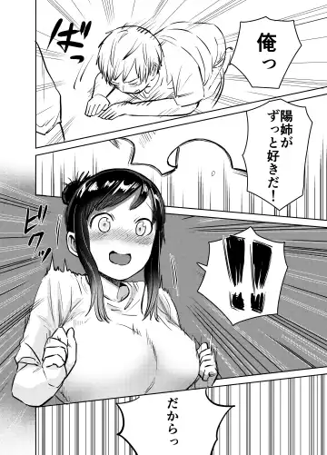 [Shizuma] Ano Toki Yaritakatta ~Yaritai Koto Zenbu Yatta Ue de Doutei Sotsugyou~ Fhentai - Page 17