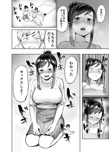 [Shizuma] Ano Toki Yaritakatta ~Yaritai Koto Zenbu Yatta Ue de Doutei Sotsugyou~ Fhentai - Page 19