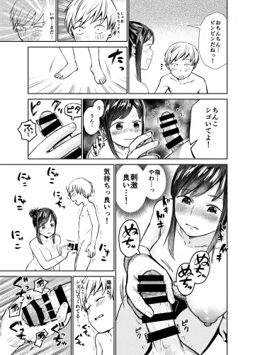 [Shizuma] Ano Toki Yaritakatta ~Yaritai Koto Zenbu Yatta Ue de Doutei Sotsugyou~ Fhentai - Page 28