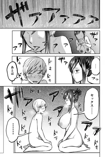 [Shizuma] Ano Toki Yaritakatta ~Yaritai Koto Zenbu Yatta Ue de Doutei Sotsugyou~ Fhentai - Page 34