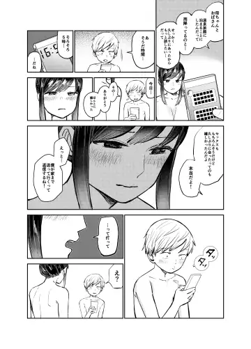 [Shizuma] Ano Toki Yaritakatta ~Yaritai Koto Zenbu Yatta Ue de Doutei Sotsugyou~ Fhentai - Page 40