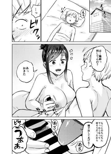[Shizuma] Ano Toki Yaritakatta ~Yaritai Koto Zenbu Yatta Ue de Doutei Sotsugyou~ Fhentai - Page 49