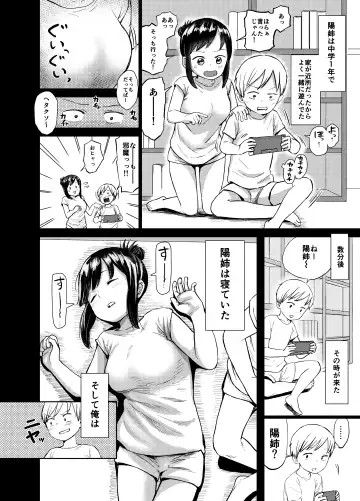 [Shizuma] Ano Toki Yaritakatta ~Yaritai Koto Zenbu Yatta Ue de Doutei Sotsugyou~ Fhentai - Page 5