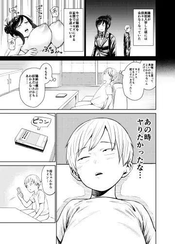 [Shizuma] Ano Toki Yaritakatta ~Yaritai Koto Zenbu Yatta Ue de Doutei Sotsugyou~ Fhentai - Page 8