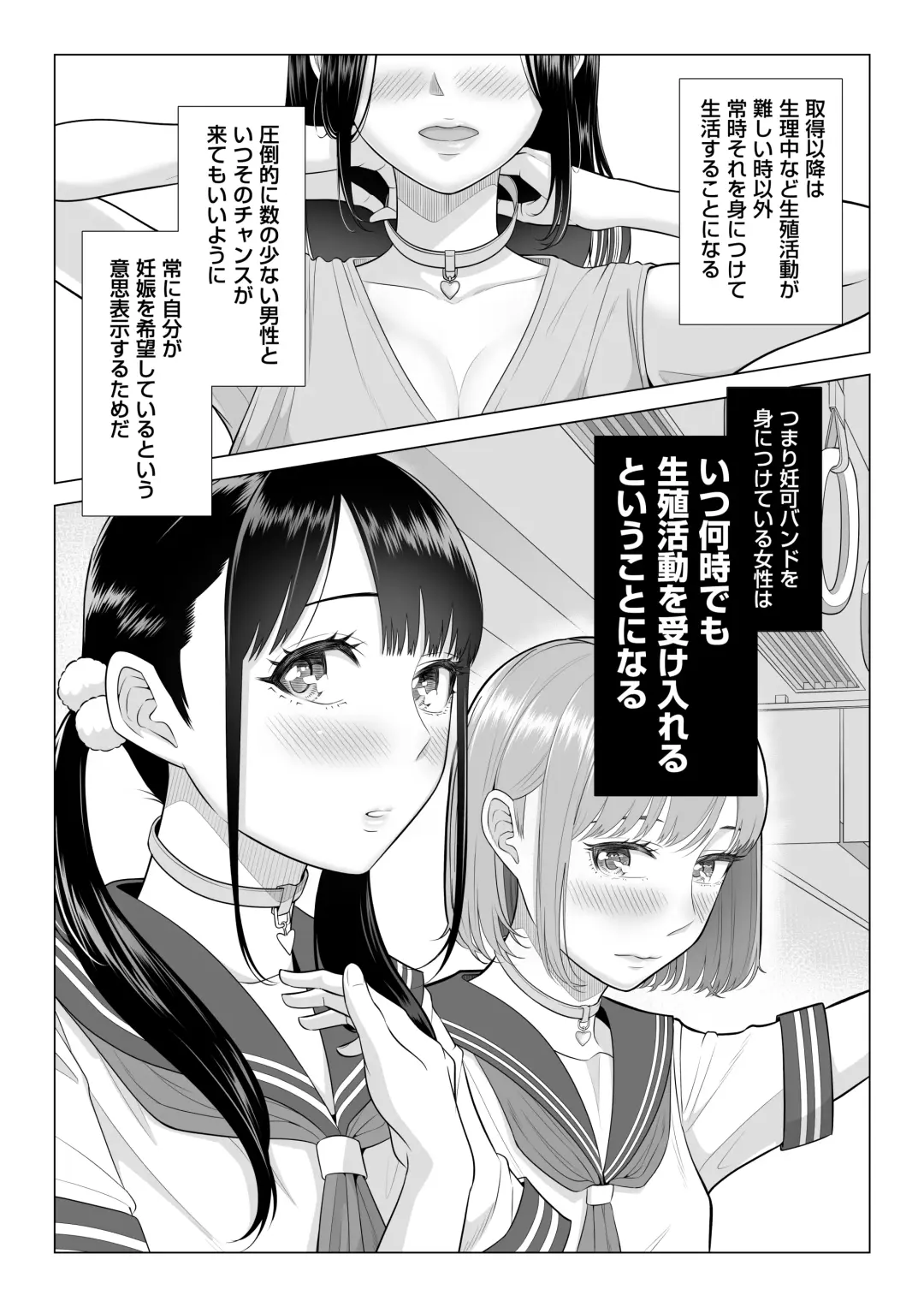 Dansei ga Kyokutan ni Sukunai Kono Sekai de wa, Seishi wa Kichou na Shigen desu. Fhentai - Page 10