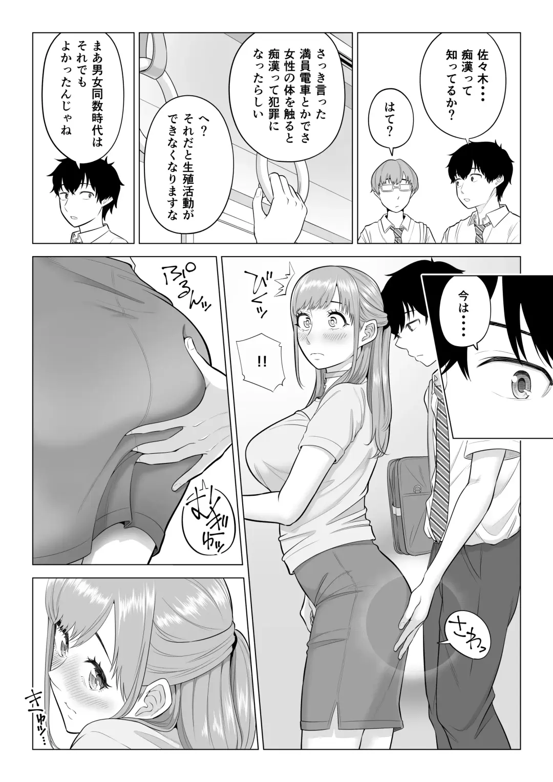 Dansei ga Kyokutan ni Sukunai Kono Sekai de wa, Seishi wa Kichou na Shigen desu. Fhentai - Page 11
