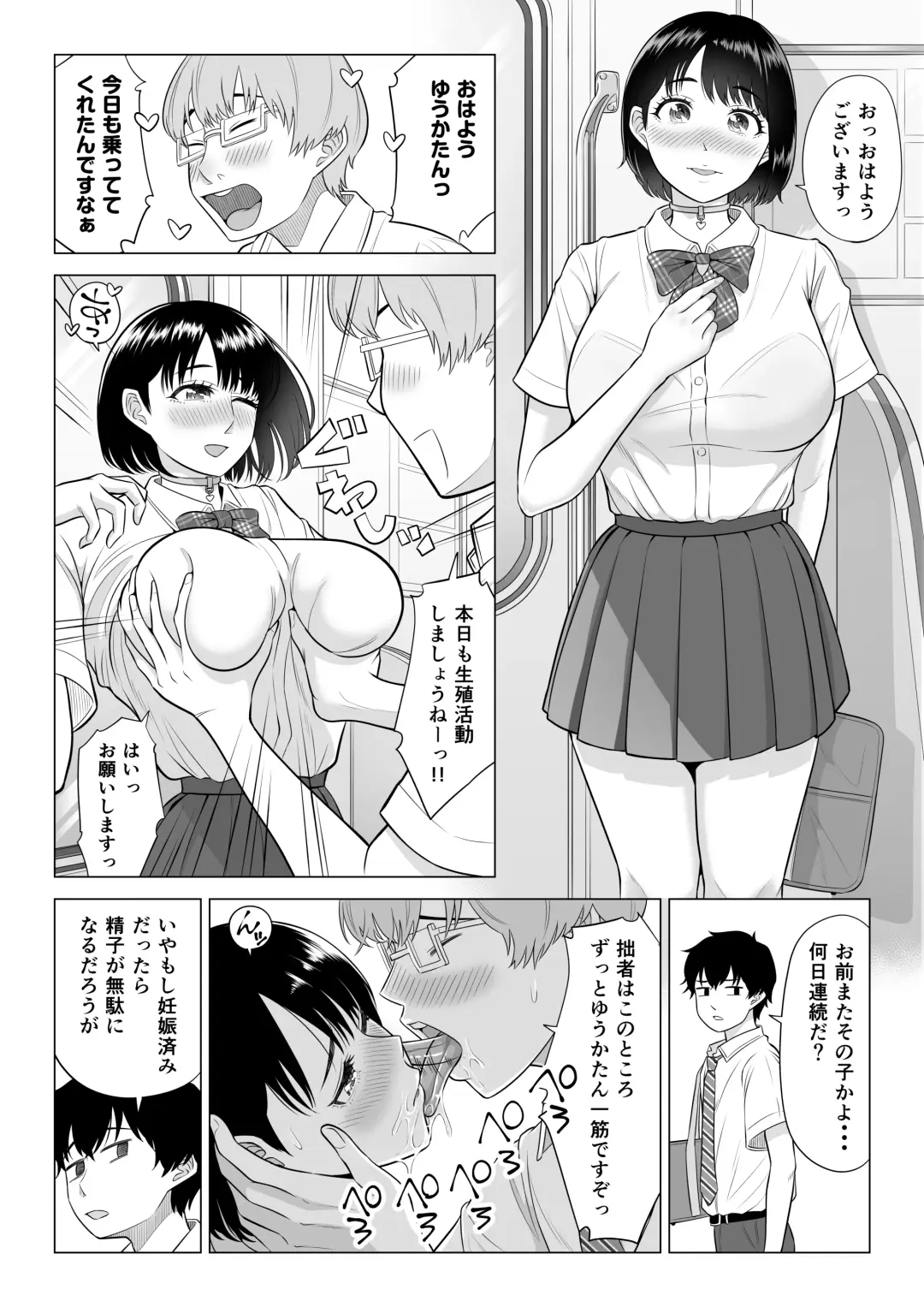 Dansei ga Kyokutan ni Sukunai Kono Sekai de wa, Seishi wa Kichou na Shigen desu. Fhentai - Page 13