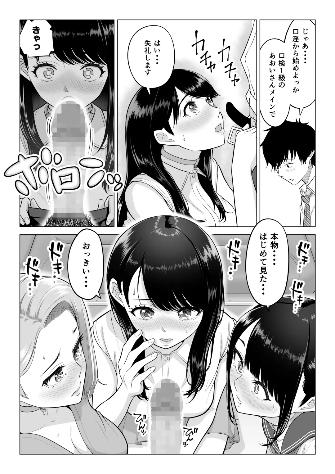 Dansei ga Kyokutan ni Sukunai Kono Sekai de wa, Seishi wa Kichou na Shigen desu. Fhentai - Page 25