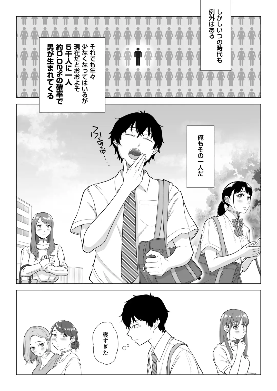 Dansei ga Kyokutan ni Sukunai Kono Sekai de wa, Seishi wa Kichou na Shigen desu. Fhentai - Page 4