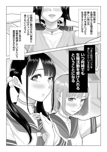 Dansei ga Kyokutan ni Sukunai Kono Sekai de wa, Seishi wa Kichou na Shigen desu. Fhentai - Page 10