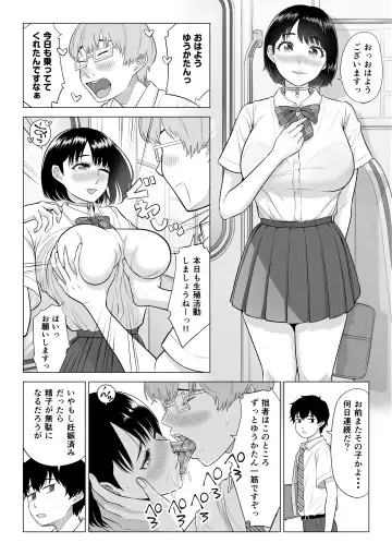 Dansei ga Kyokutan ni Sukunai Kono Sekai de wa, Seishi wa Kichou na Shigen desu. Fhentai - Page 13