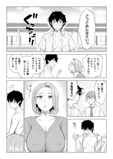 Dansei ga Kyokutan ni Sukunai Kono Sekai de wa, Seishi wa Kichou na Shigen desu. Fhentai - Page 70