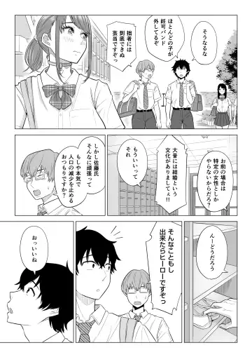 Dansei ga Kyokutan ni Sukunai Kono Sekai de wa, Seishi wa Kichou na Shigen desu. Fhentai - Page 75