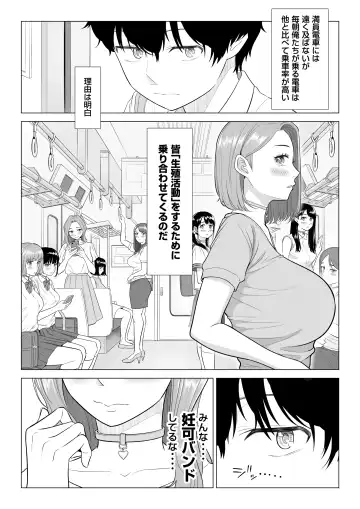 Dansei ga Kyokutan ni Sukunai Kono Sekai de wa, Seishi wa Kichou na Shigen desu. Fhentai - Page 8