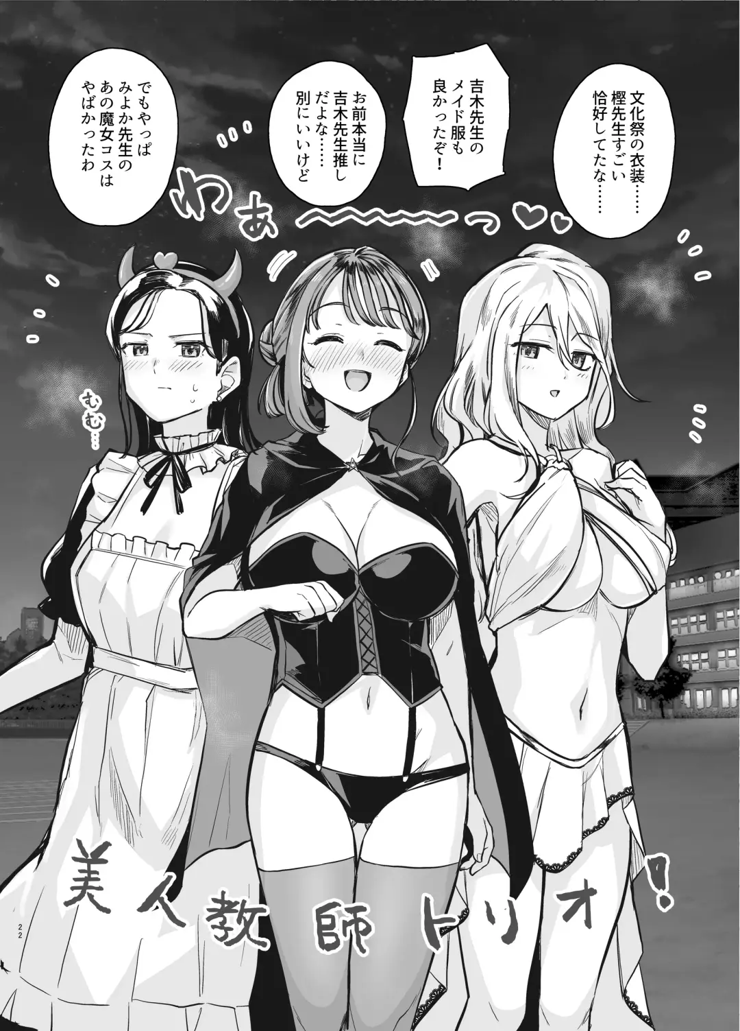 [Haruhisky] Myo-chan Sensei Kaku Pakoriki Fhentai - Page 20