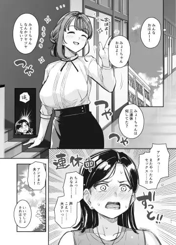 [Haruhisky] Myo-chan Sensei Kaku Pakoriki Fhentai - Page 19