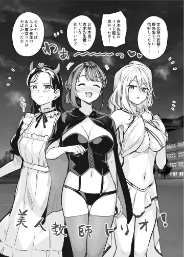 [Haruhisky] Myo-chan Sensei Kaku Pakoriki Fhentai - Page 20