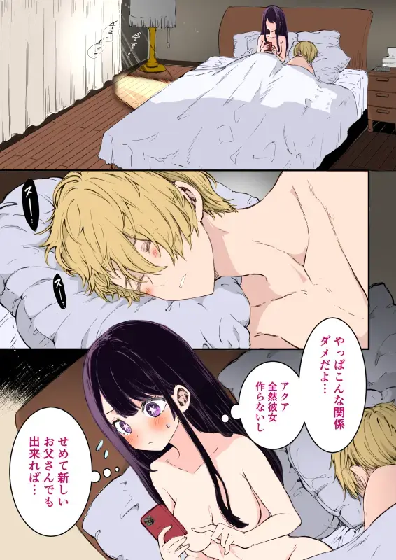 [Om] Aquai manga + Aquai picture chat log Fhentai - Page 2