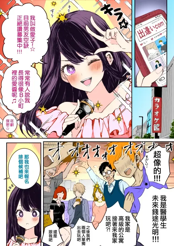 Aquai manga + Aquai picture chat log Fhentai - Page 3