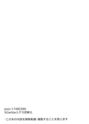 Zettai ni Makenai kara Fhentai - Page 45