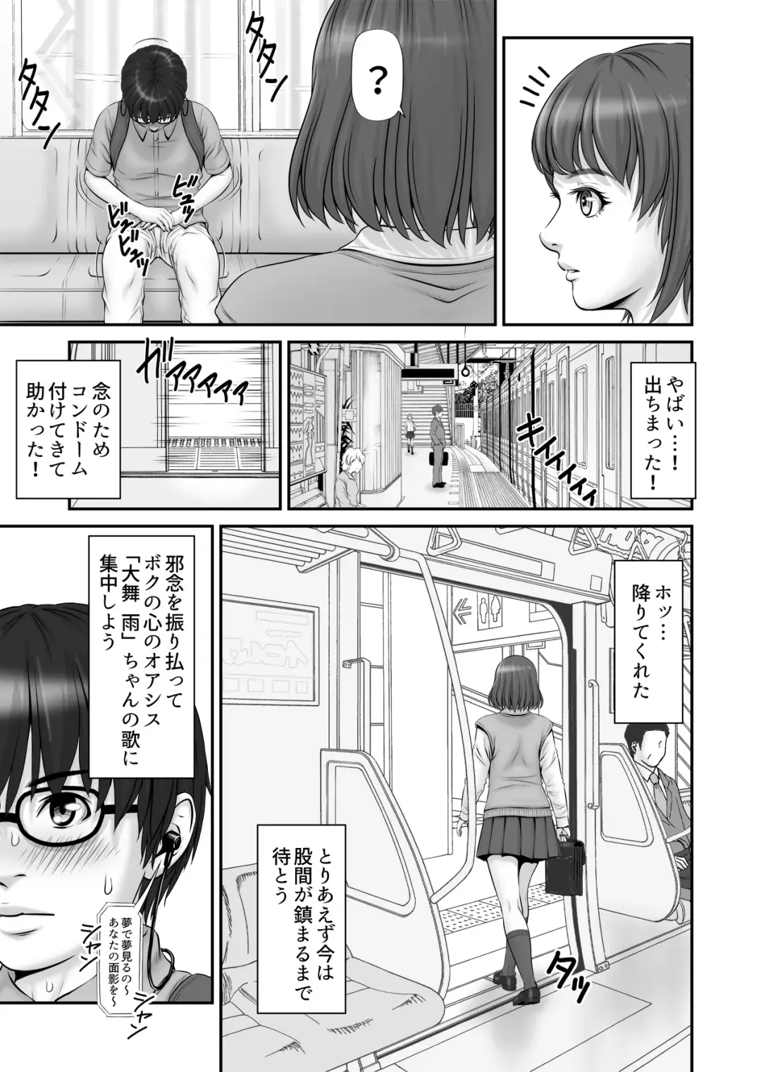 Shiseikatsu ga mieru! ~Tsuugaku densha hen~ Fhentai - Page 11