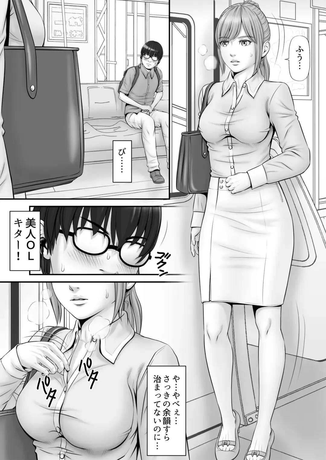 Shiseikatsu ga mieru! ~Tsuugaku densha hen~ Fhentai - Page 13