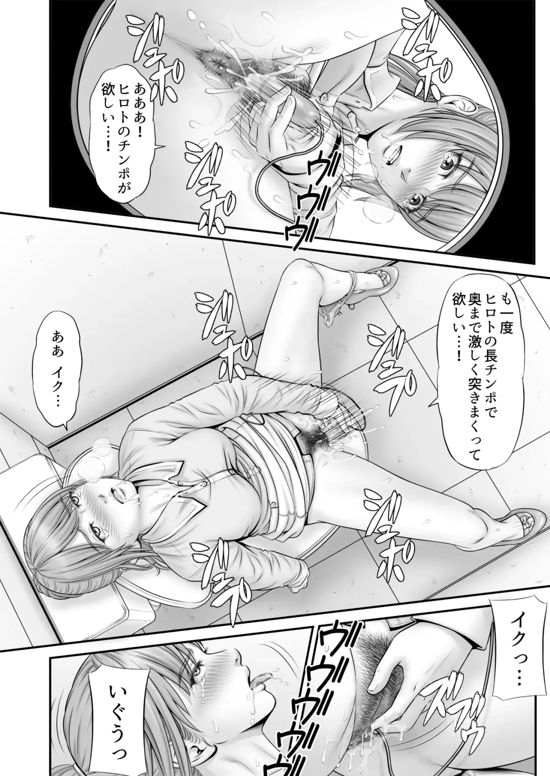 Shiseikatsu ga mieru! ~Tsuugaku densha hen~ Fhentai - Page 20