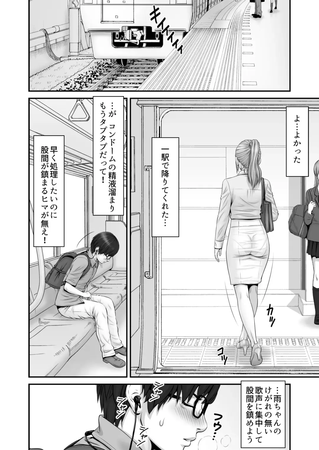 Shiseikatsu ga mieru! ~Tsuugaku densha hen~ Fhentai - Page 22