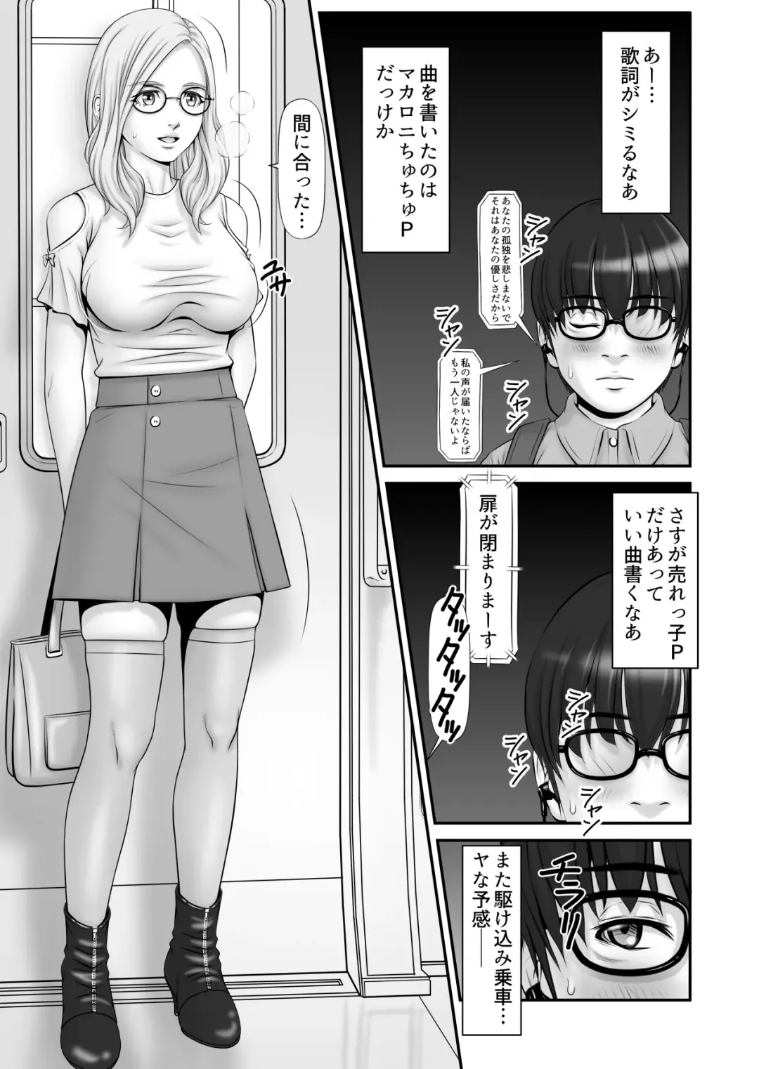 Shiseikatsu ga mieru! ~Tsuugaku densha hen~ Fhentai - Page 23