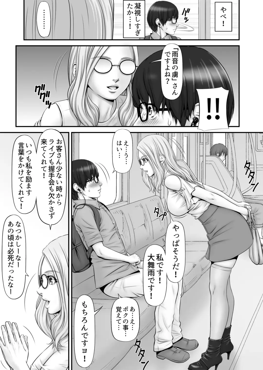 Shiseikatsu ga mieru! ~Tsuugaku densha hen~ Fhentai - Page 25
