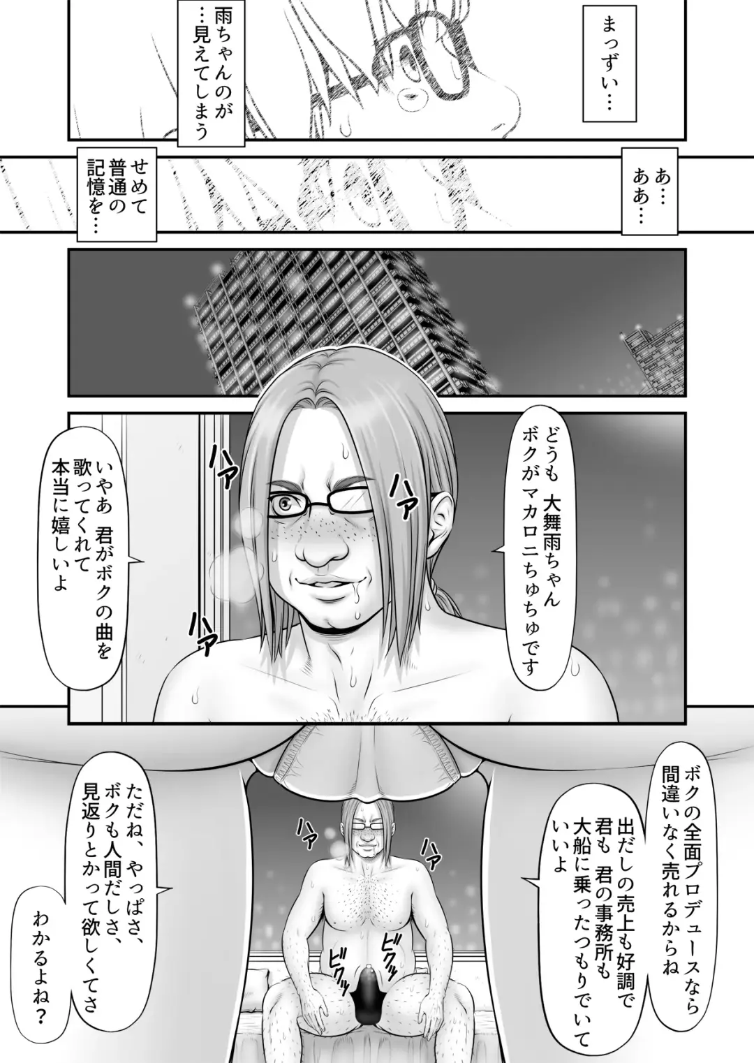 Shiseikatsu ga mieru! ~Tsuugaku densha hen~ Fhentai - Page 27