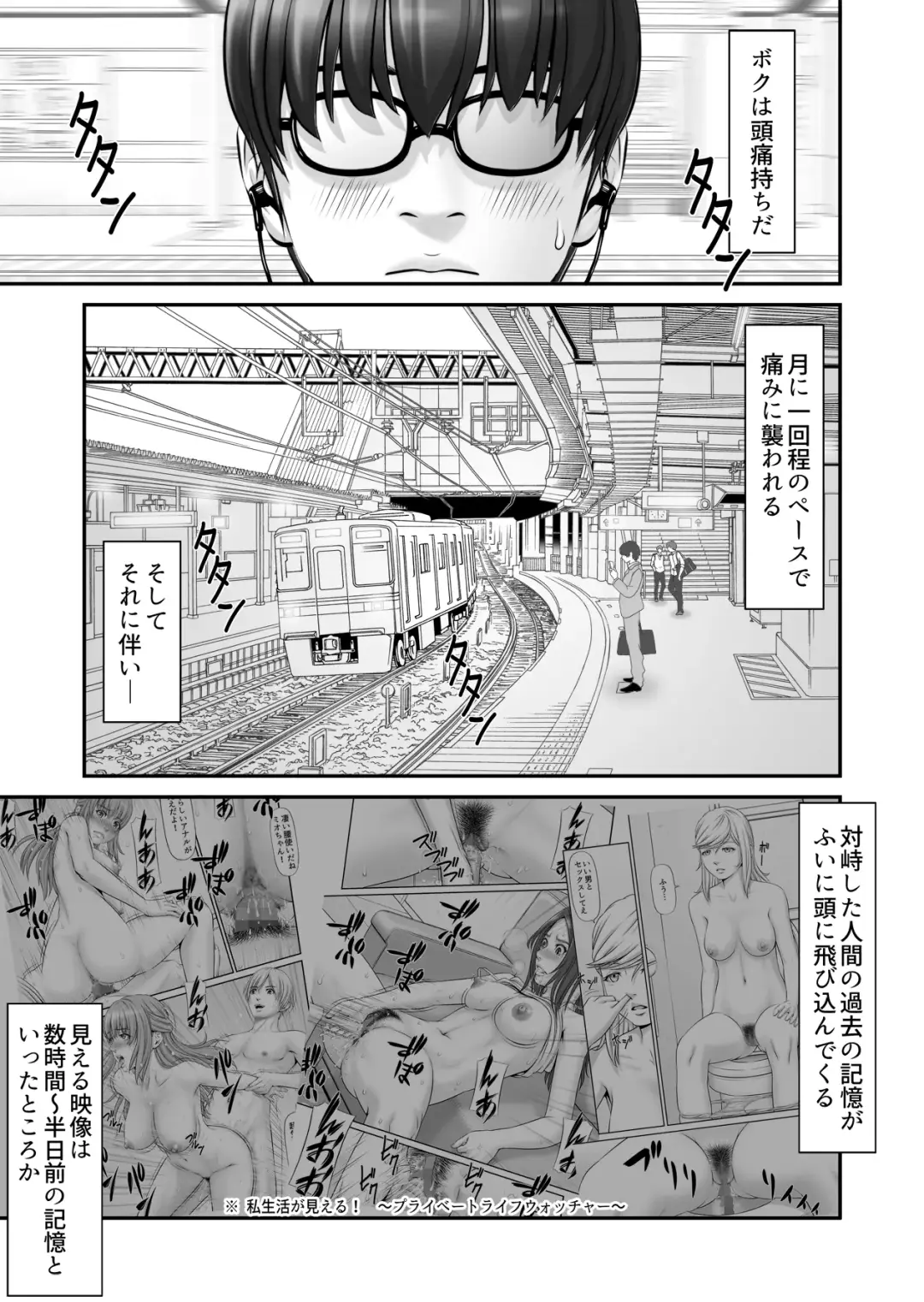 Shiseikatsu ga mieru! ~Tsuugaku densha hen~ Fhentai - Page 3