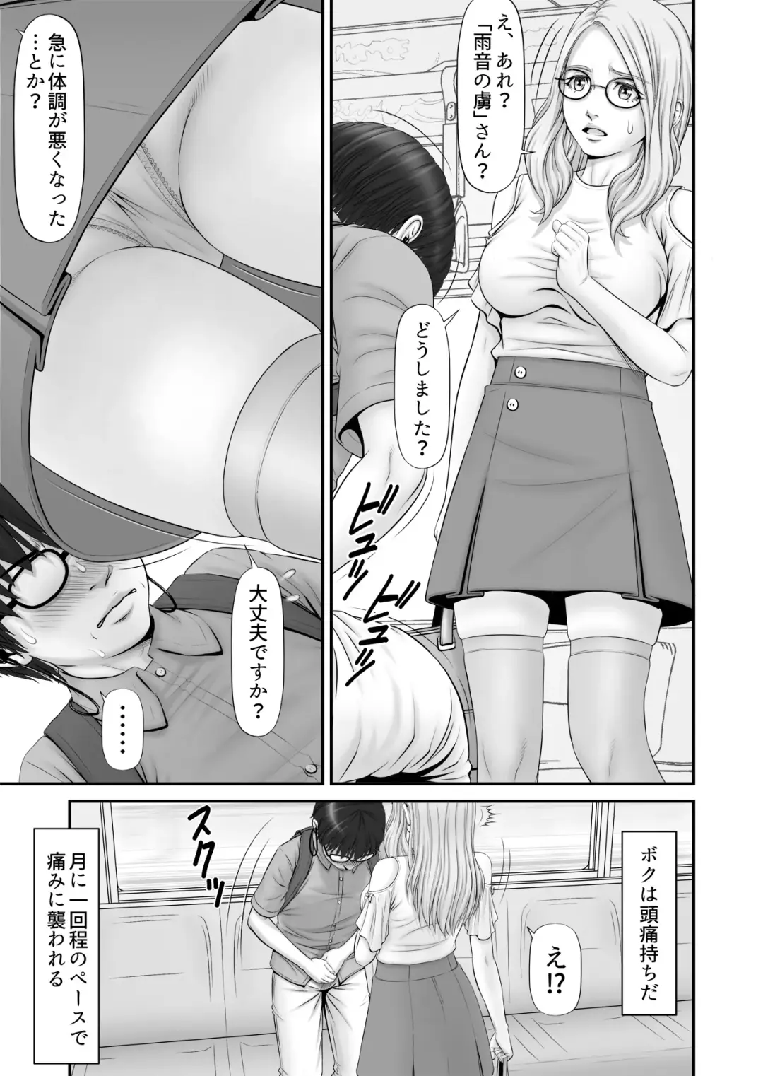 Shiseikatsu ga mieru! ~Tsuugaku densha hen~ Fhentai - Page 41