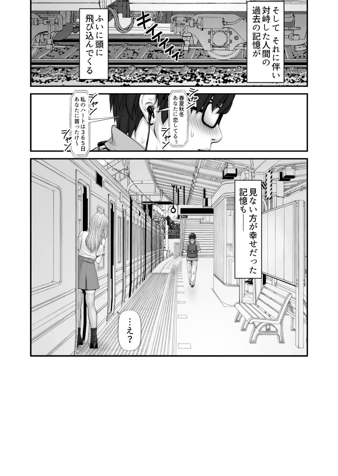 Shiseikatsu ga mieru! ~Tsuugaku densha hen~ Fhentai - Page 42