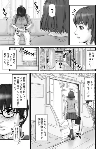 Shiseikatsu ga mieru! ~Tsuugaku densha hen~ Fhentai - Page 11