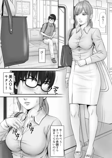 Shiseikatsu ga mieru! ~Tsuugaku densha hen~ Fhentai - Page 13