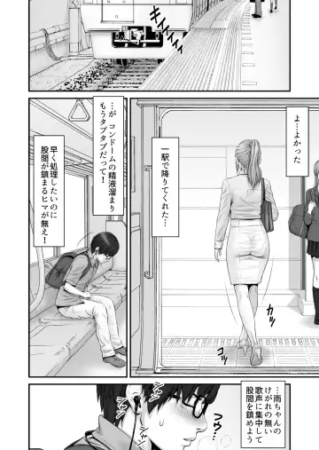 Shiseikatsu ga mieru! ~Tsuugaku densha hen~ Fhentai - Page 22